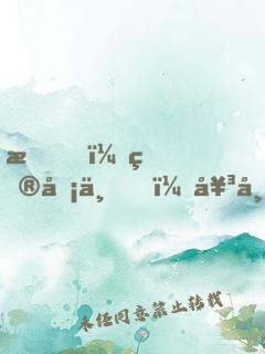 我，皮卡丘，女帝的咸魚(yú)伴生獸